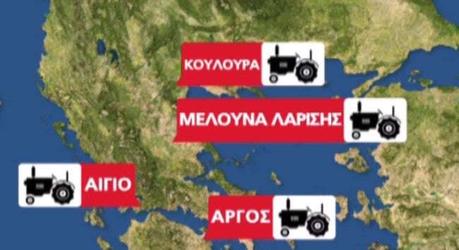 Αγρότες: Τα μπλόκα ξεκινούν και τα τρακτέρ ζεσταίνονται – Δείτε αναλυτικά (βίντεο)